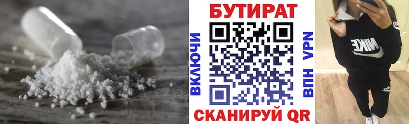 Бутират жидкий экстази  где можно купить наркотик  mega ссылка  Болхов 