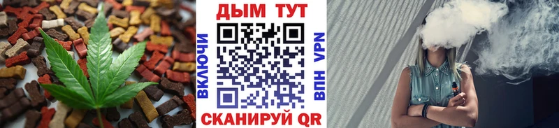 Печенье с ТГК конопля  Болхов 