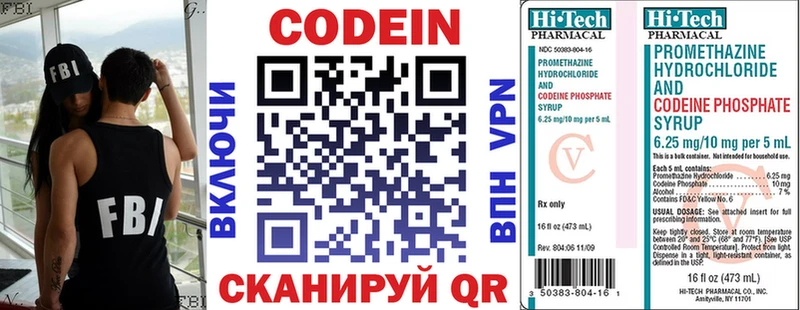 мега ссылки  Болхов  Кодеин Purple Drank  сколько стоит 